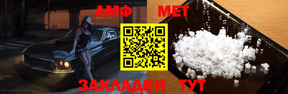 АМФ  АМФЕТАМИН VHQ  АМФЕТАМИН  Вход с VPN  Троицк 