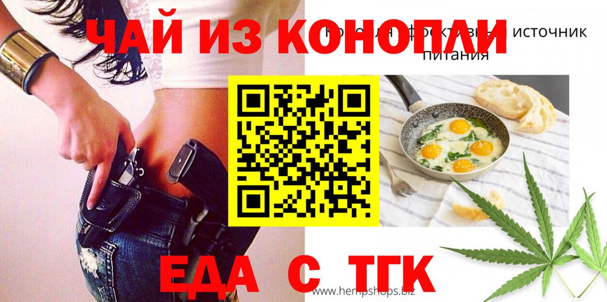 Троицк  Canna-Cookies марихуана  Вход с VPN 