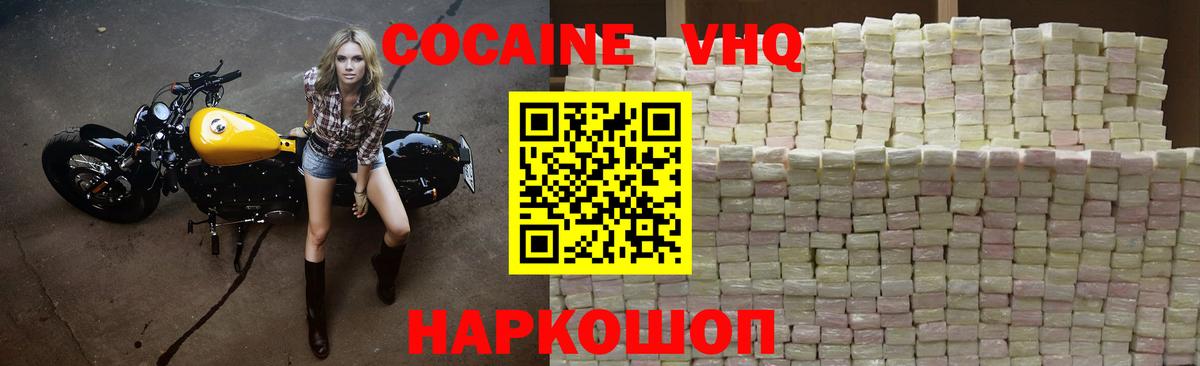 COCAIN Перу Троицк