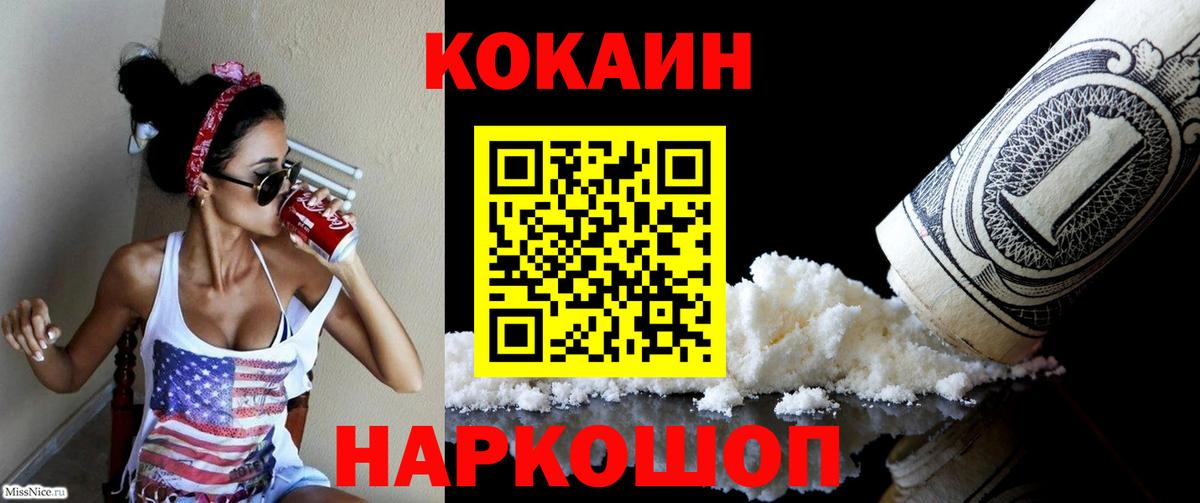 Кокаин 99%  Вход с VPN  КОКАИН  Троицк  Кокаин Fish Scale 