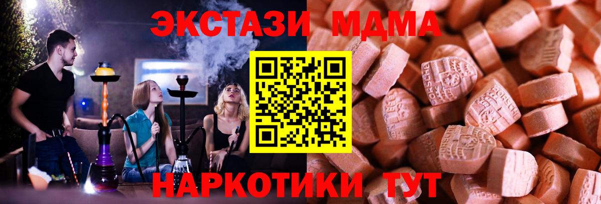 ЭКСТАЗИ 99%  Вход с VPN  ЭКСТАЗИ 280мг  ЭКСТАЗИ    tor  Троицк 