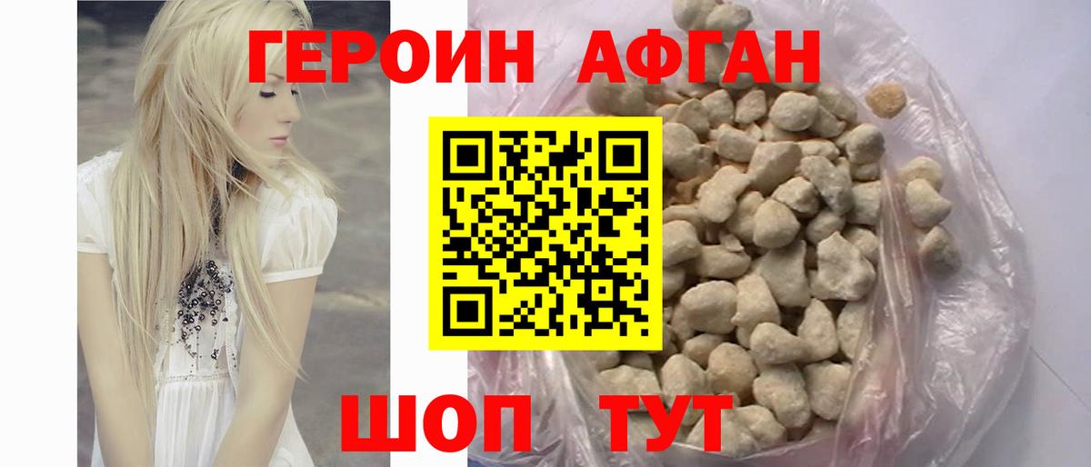 Героин герыч  Вход с VPN  Троицк 
