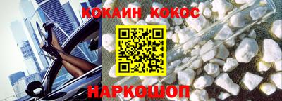 гашик Наро-Фоминск