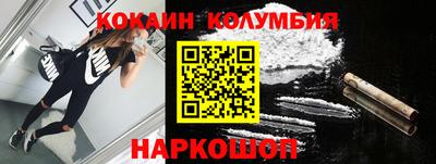 кокаин VHQ Нальчик