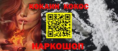 гашик Наро-Фоминск