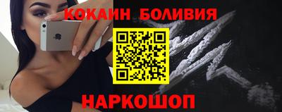 кокаин VHQ Нальчик