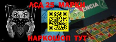 гашик Наро-Фоминск