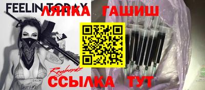 гашик Наро-Фоминск