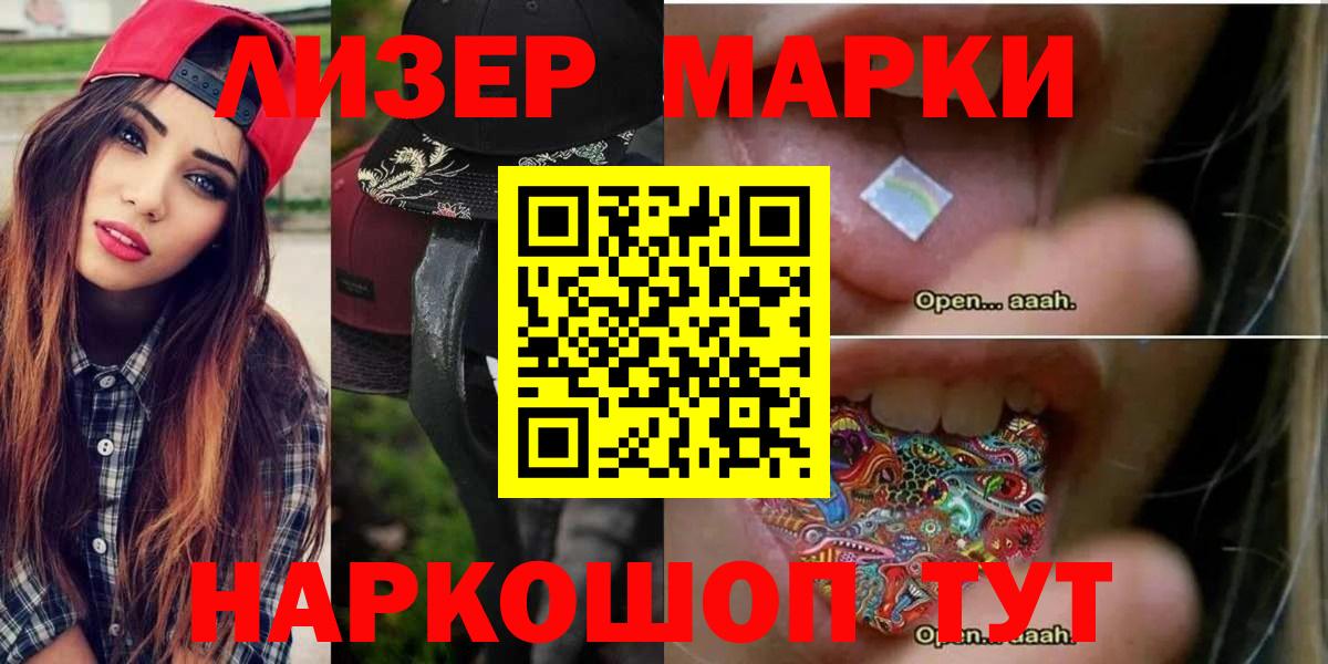ЛСД экстази кислота  LSD-25 экстази ecstasy  Троицк  Вход с VPN 