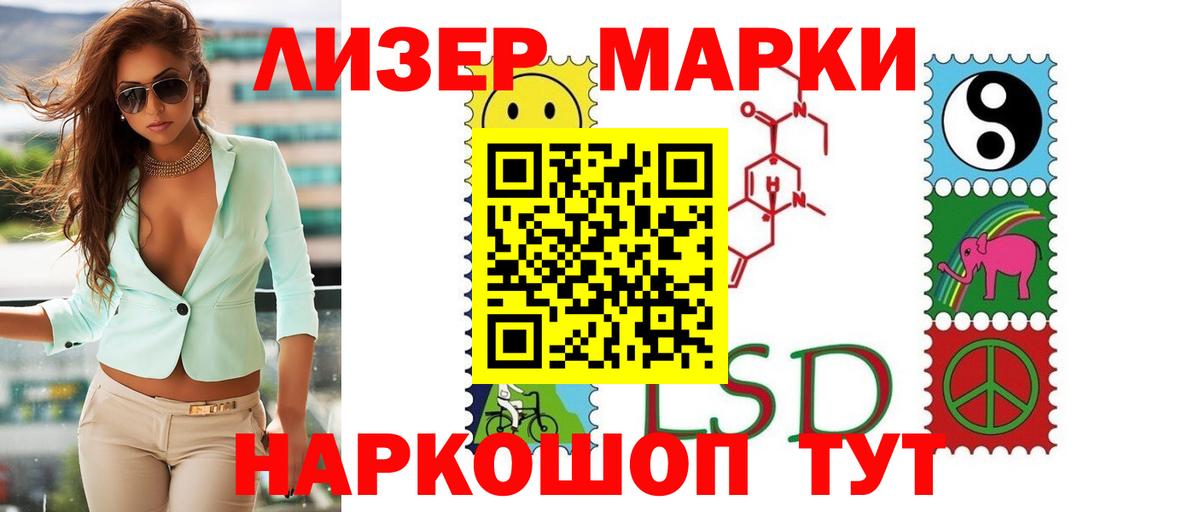 Лсд 25 экстази ecstasy Троицк