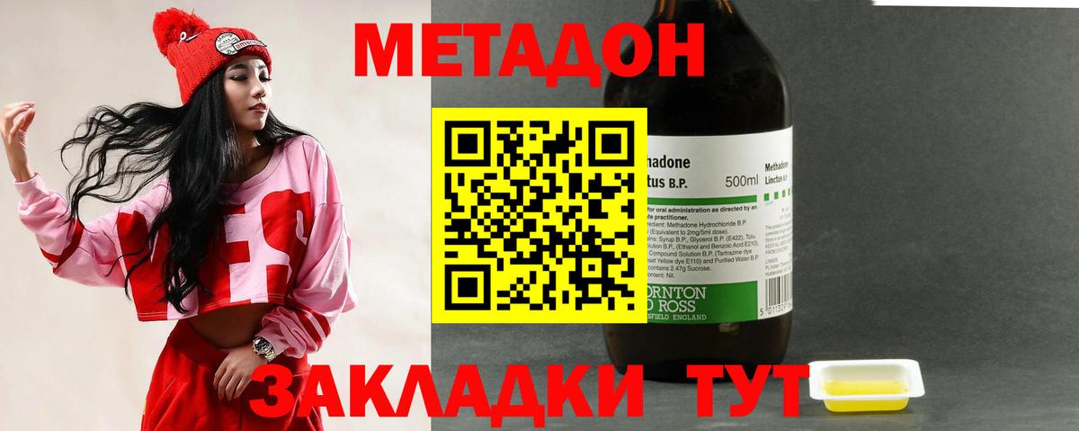 Метадон кристалл  Метадон белоснежный  Троицк  Вход с VPN 