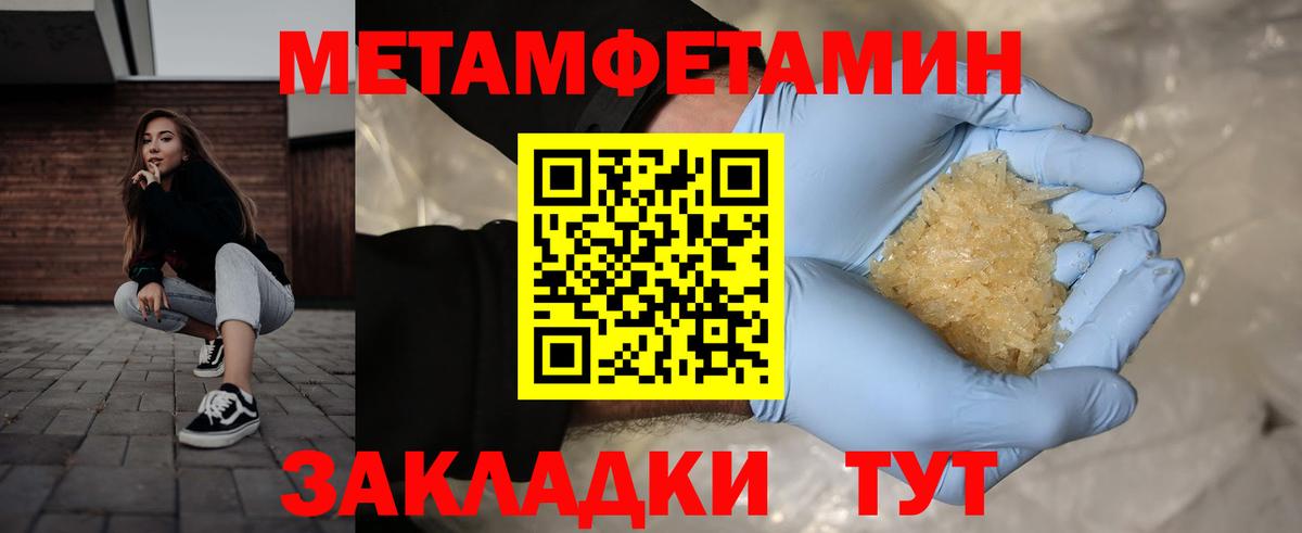Метамфетамин Декстрометамфетамин 99.9% Троицк