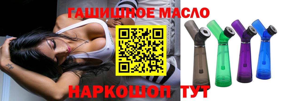 ТГК жижа  Вход с VPN  Троицк  ТГК вейп с тгк 