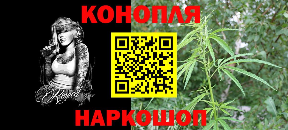 Шишки марихуана конопля Троицк